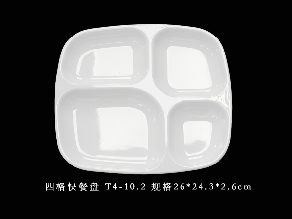 四格快餐盘T4-10.2.jpg